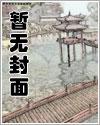 极品桃花运-五家村